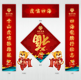 春联