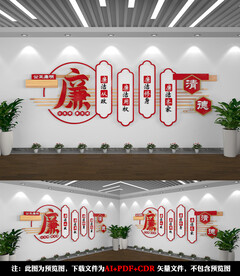 廉政文化长廊形象墙