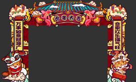 虎年门头