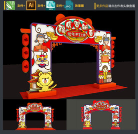 新年门头