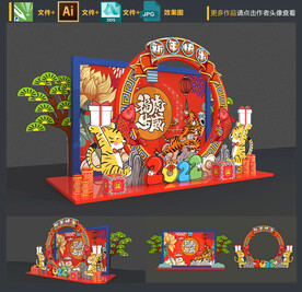 春节拍照框