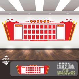 党员学习园地