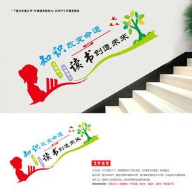 校园楼梯