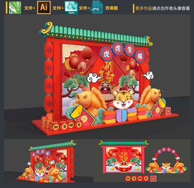 新年美陈