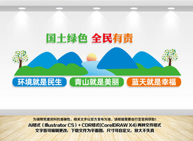 国土局文化墙