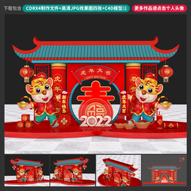 虎年美陈