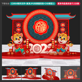 新年美陈