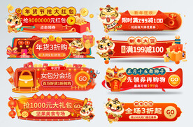 新年电商弹窗 促销牌拍照板