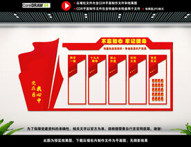  党建文化图片