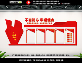 党员活动中心