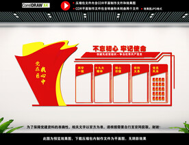 党建展板背景