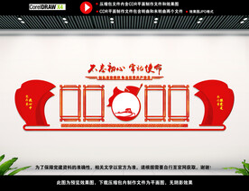党员背景墙