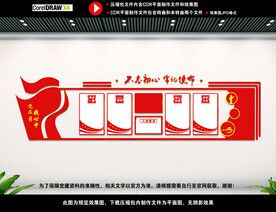 党建展板背景