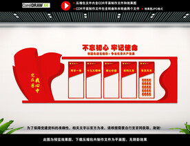 党建宣传栏