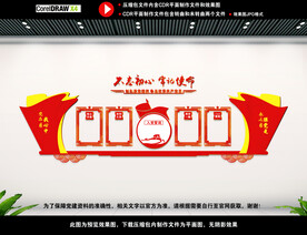 党员背景墙