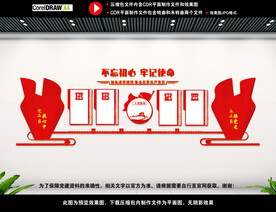 党员背景墙