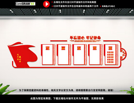 党员活动中心