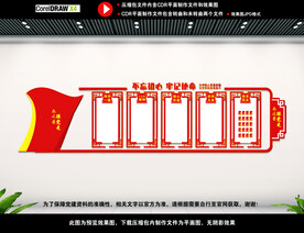 党员背景墙