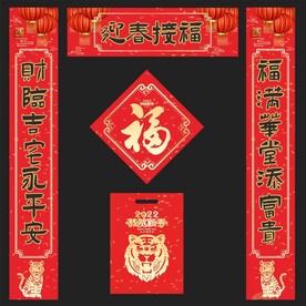 对联
