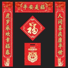 对联