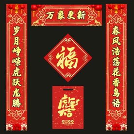 对联