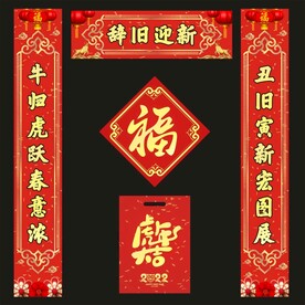 对联