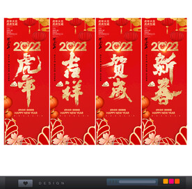 虎年