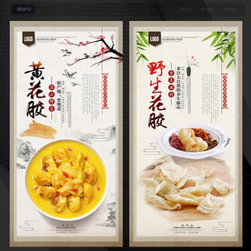 鱼胶