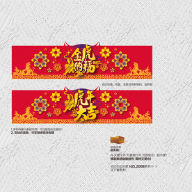 虎年