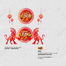 虎年美陈