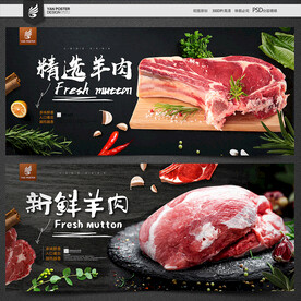 羊肉