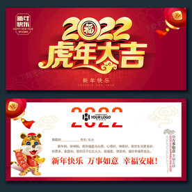2022年贺卡