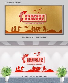 部队文化墙 能打胜仗是核心