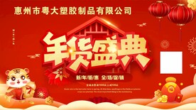 年货盛典