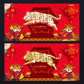 新年