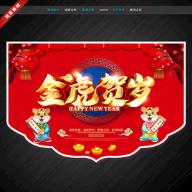 新年吊旗