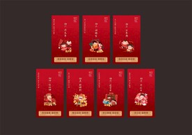 过年 初一到初七手绘系列单图