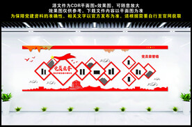 党员荣誉墙