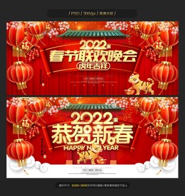 春节