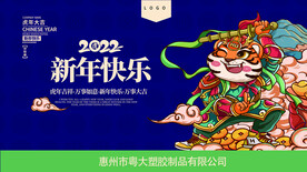 2022新年快乐