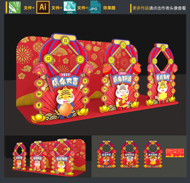虎年拍照框