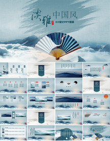 淡雅中国风设计