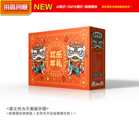 春节礼盒 新年礼盒