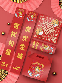 虎年春联样机
