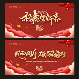 年会背景