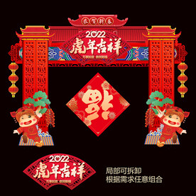 春节拱门