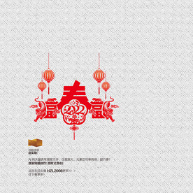 2022年虎年美陈
