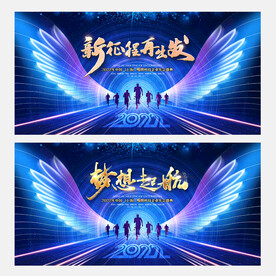 2022年会