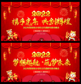 2022年年会背景