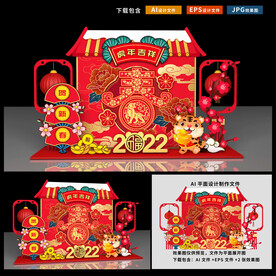 新年美陈